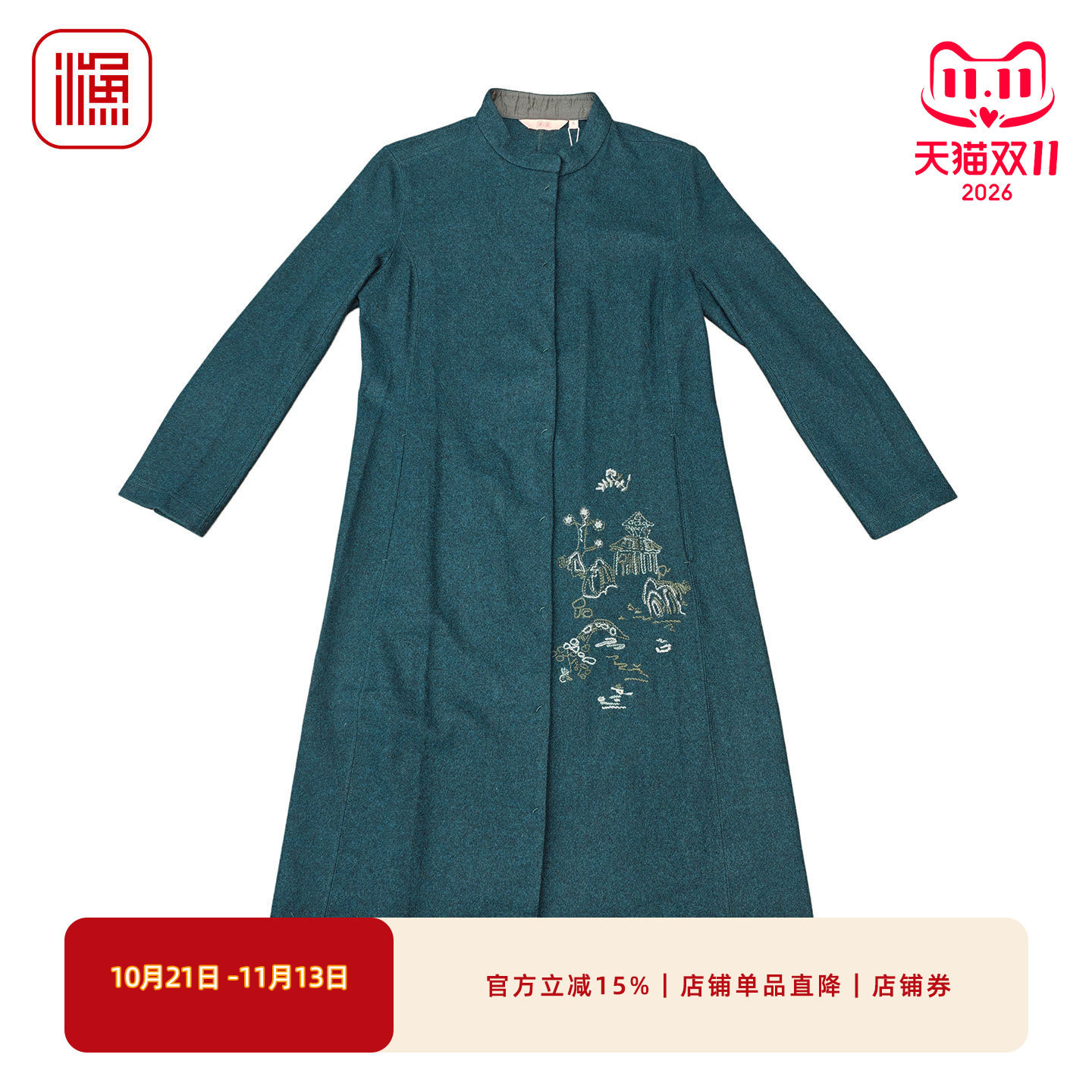 渔牌绵羊毛混纺立领刺绣呢大衣