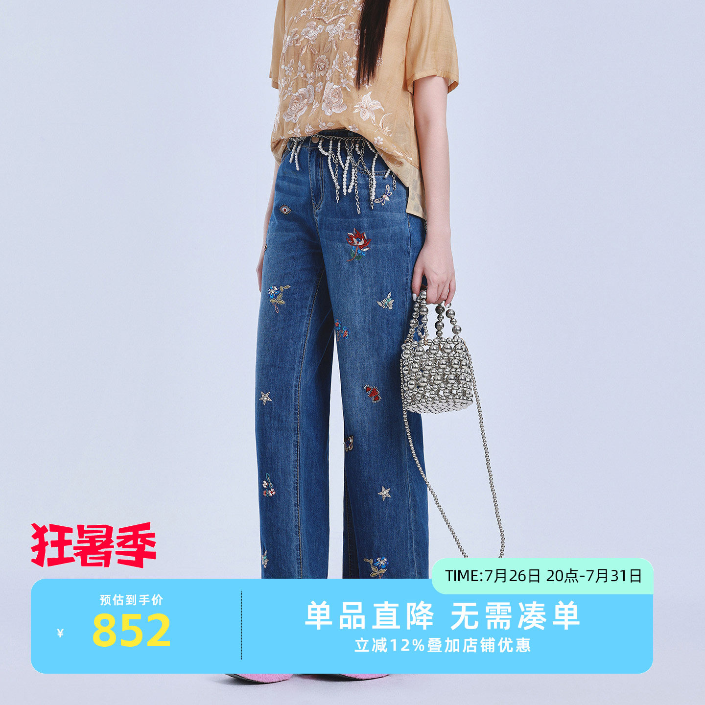 渔重工花鸟刺绣水洗蓝微喇牛仔裤