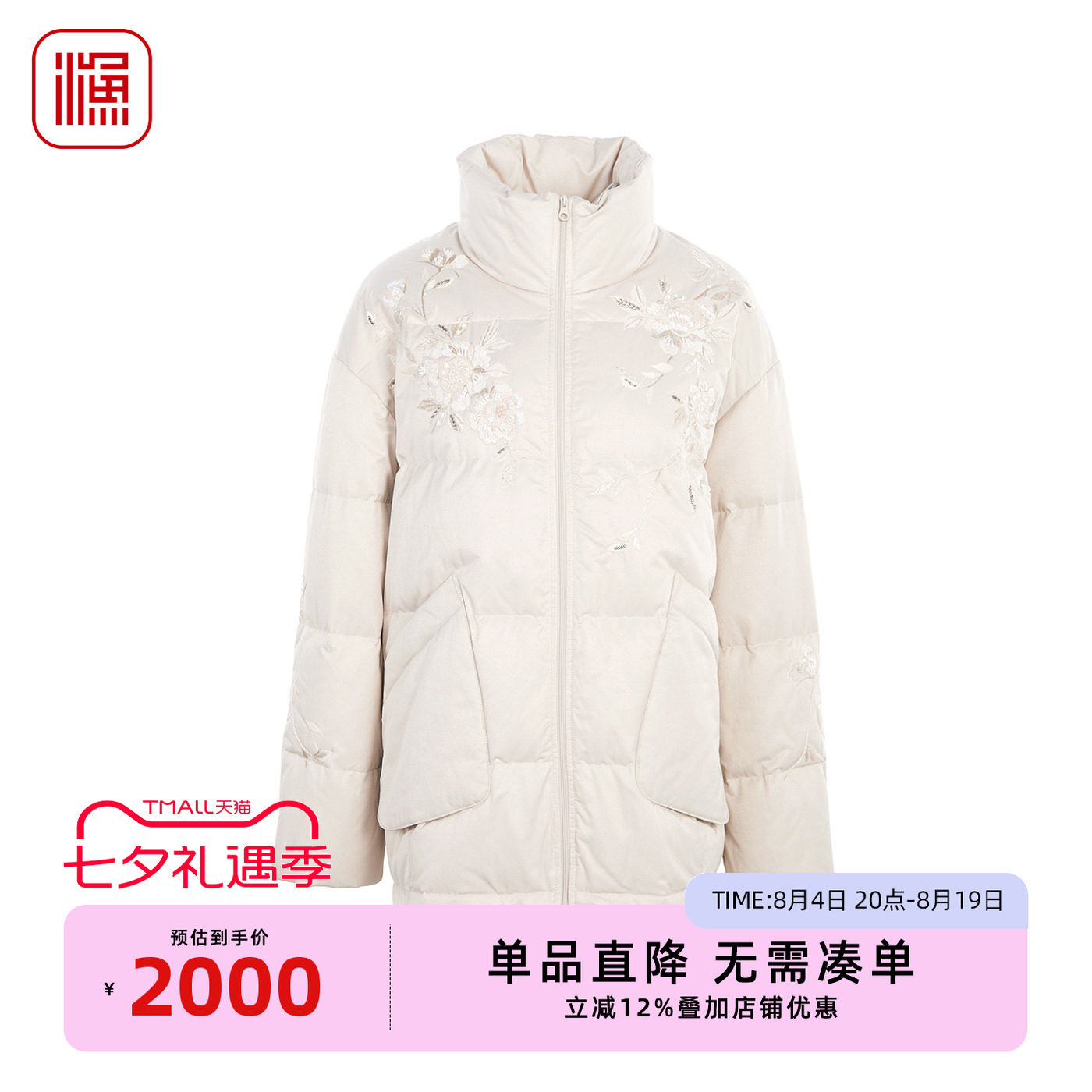 渔牌2025冬季新款羽绒服
