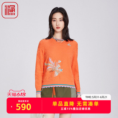 渔牌女毛衣女款2025新款新中式套头国潮绣花短款针织毛衣FGHA1002