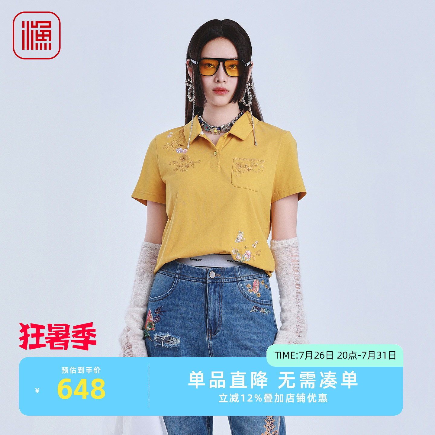 渔牌翻领Polo衫刺绣显瘦T恤