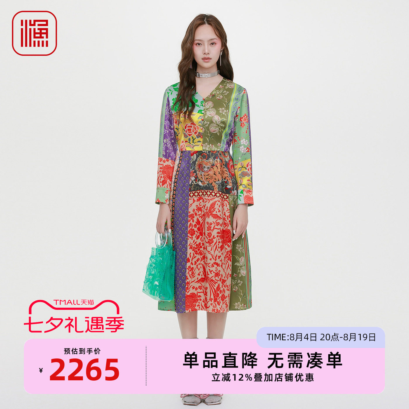 桑蚕丝撞色印花长袖裙子气质女裙