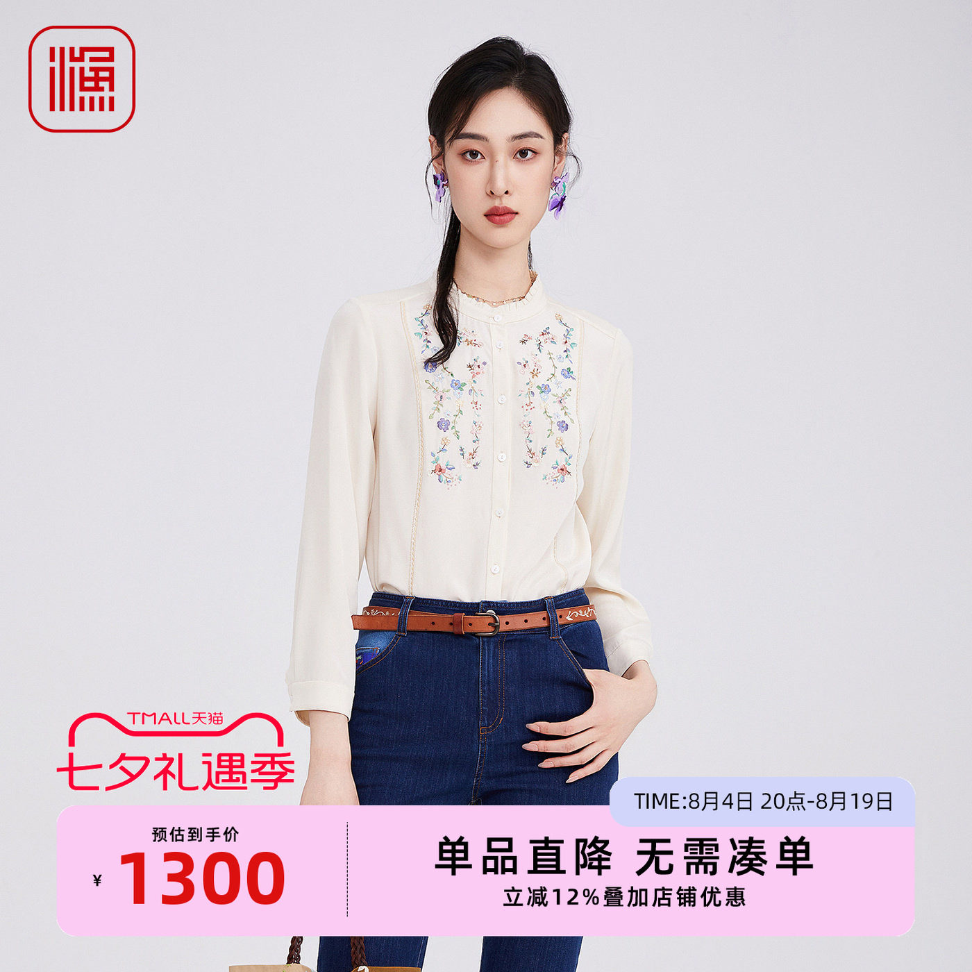 渔牌2025新款上衣桑蚕丝衬衫