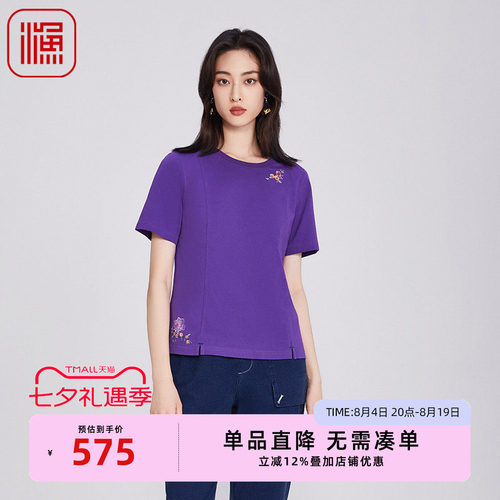 FISHING女装短袖t恤女棉2025新款夏季简约绣花上衣FGHB2037