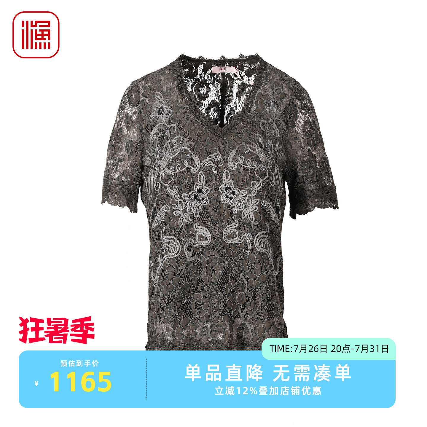 渔牌文艺蕾丝V领刺绣短袖上衣