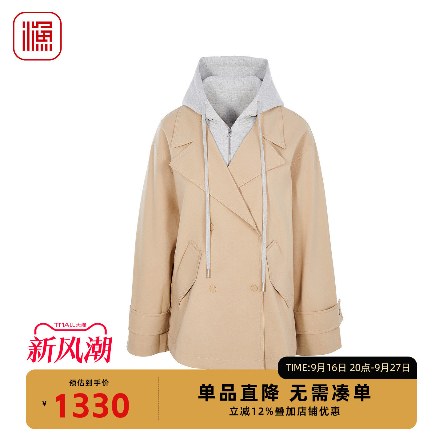 渔牌秋季连帽假两件短款风衣女