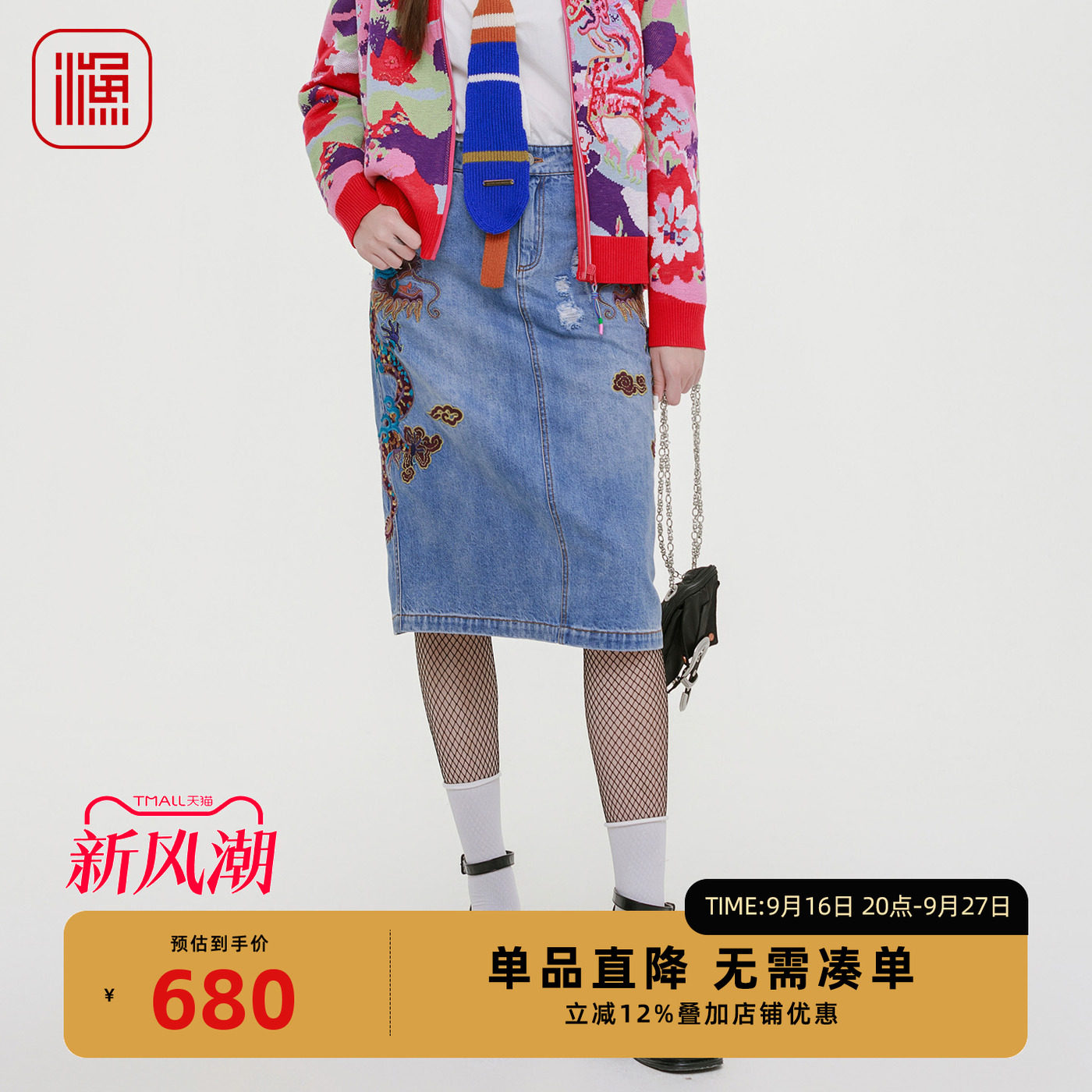 渔牌半身裙女2装025新款