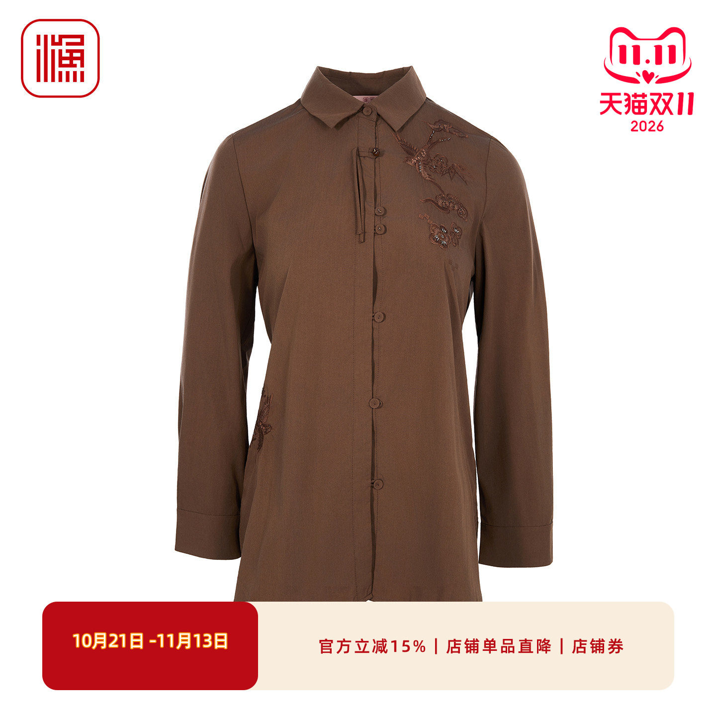 渔牌中式刺绣文艺复古收腰衬衫