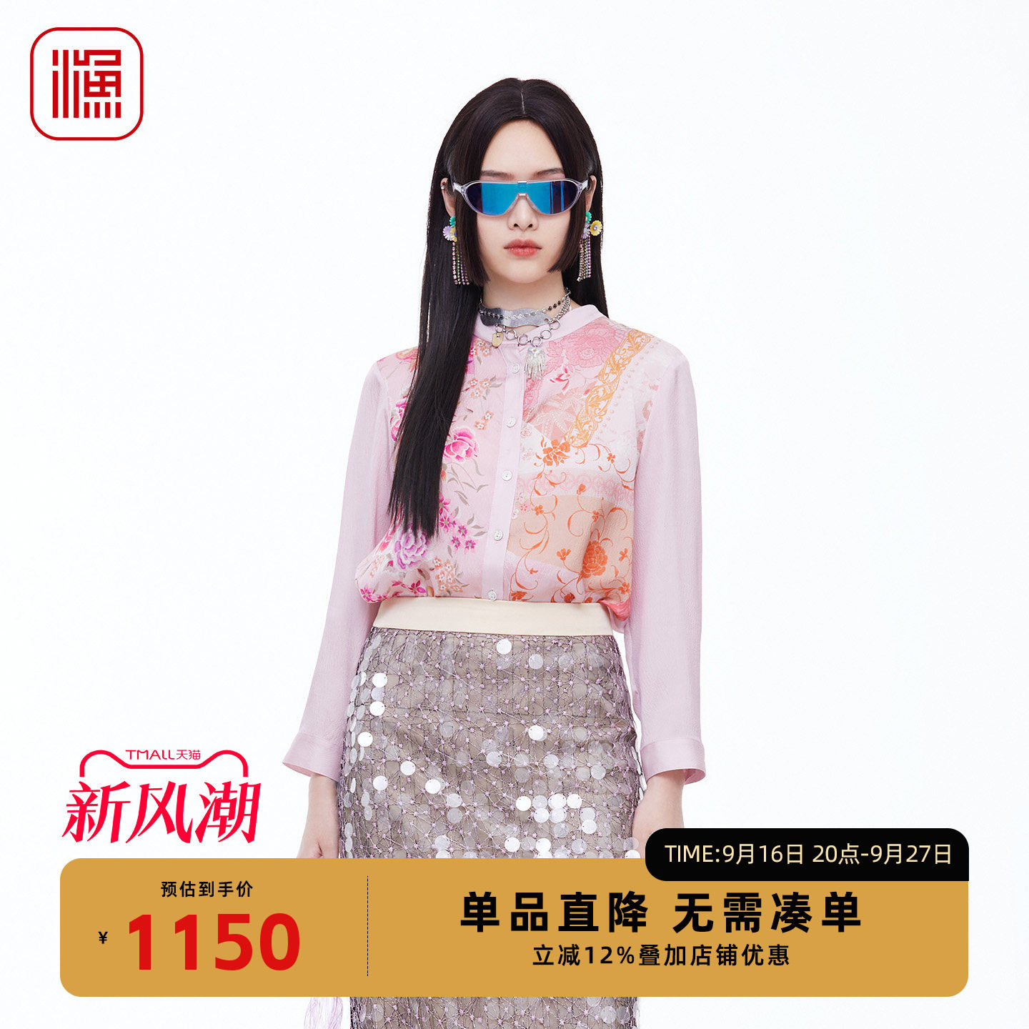 渔牌新中式真丝立领印花女衬衫