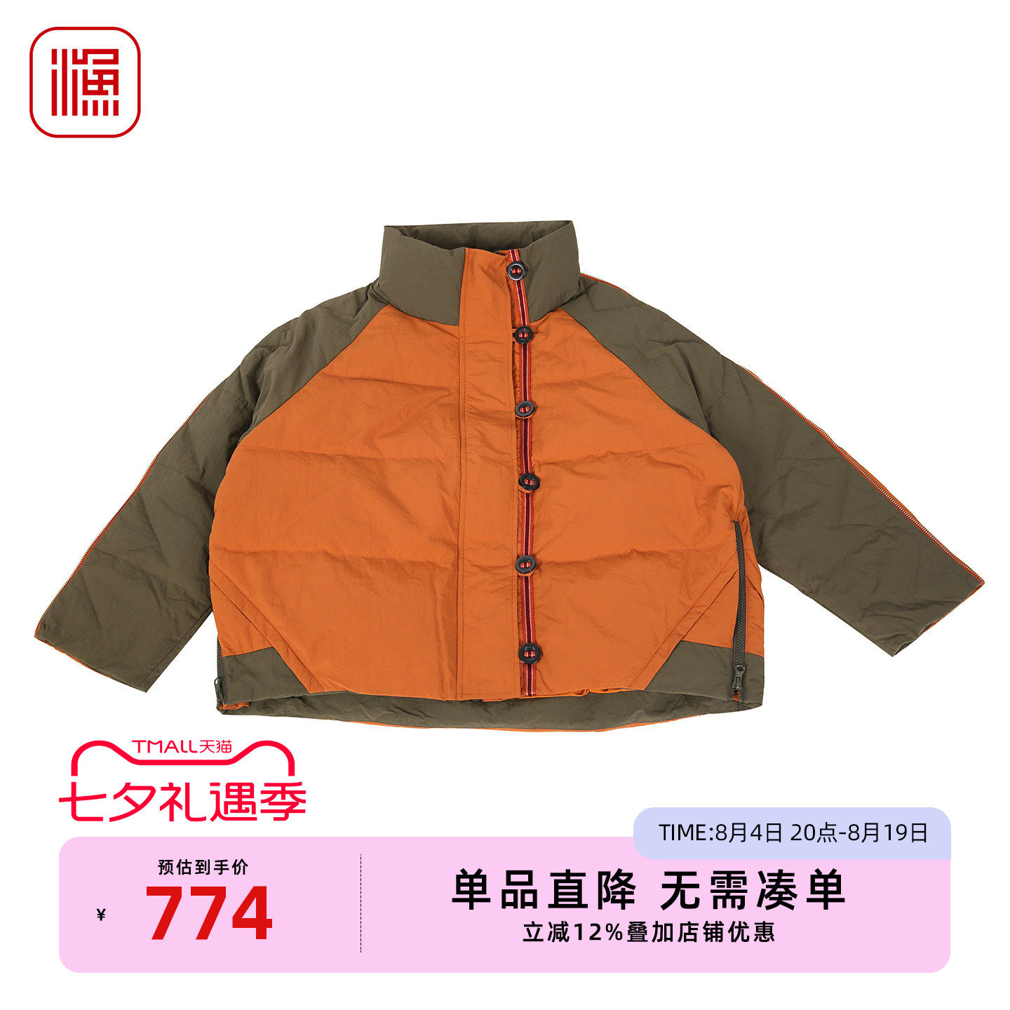 渔牌冬装新中式羽绒服女复古撞色立领 刺绣鸭绒保暖外套国风通勤