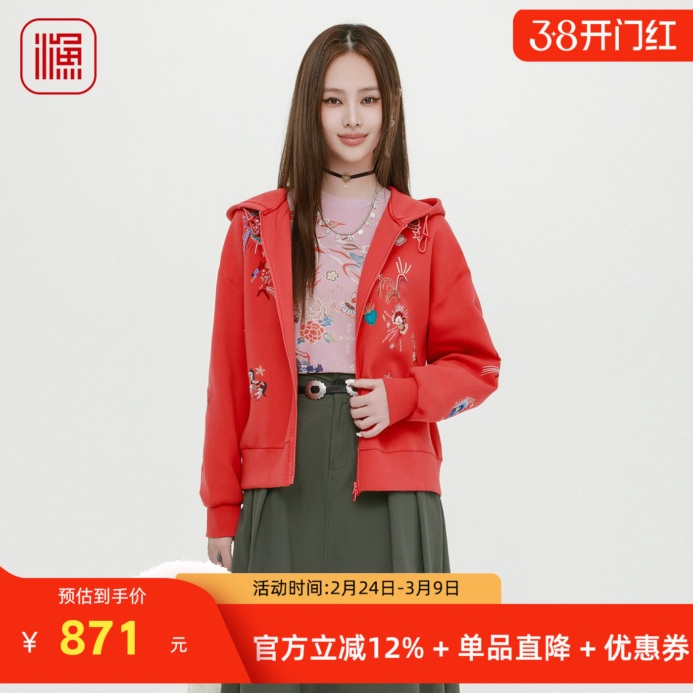 渔牌卫衣女2025新款春秋季连帽休闲短款绣花短款外套女装拉链上衣