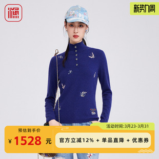 高领绣花羊绒打底针织毛衫 2025新款 FGHD1028 上衣女秋冬季 渔牌女装