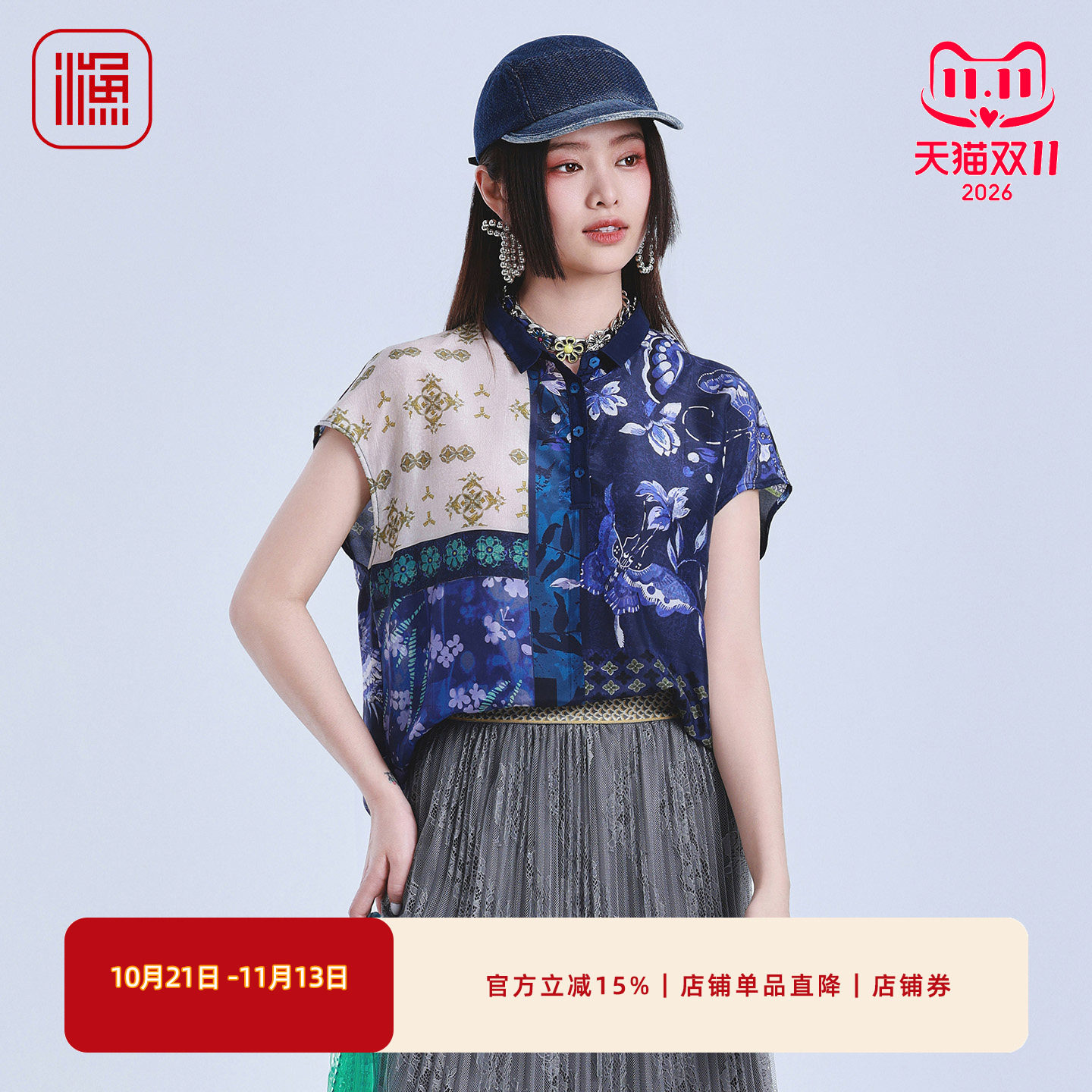 渔牌国风蝴蝶印花桑蚕丝落肩衬衫