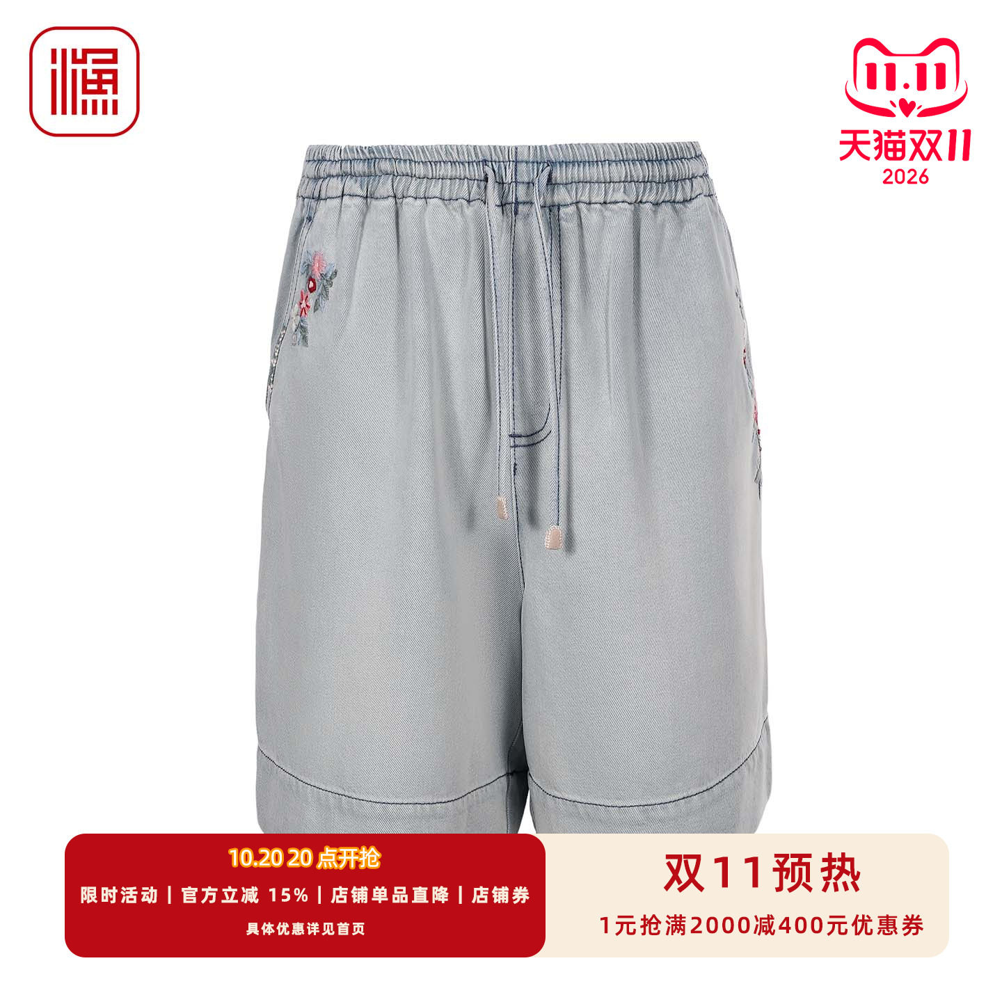 FISHING渔牌女装2026夏季新款国风刺绣牛仔短裤女直筒五分裤