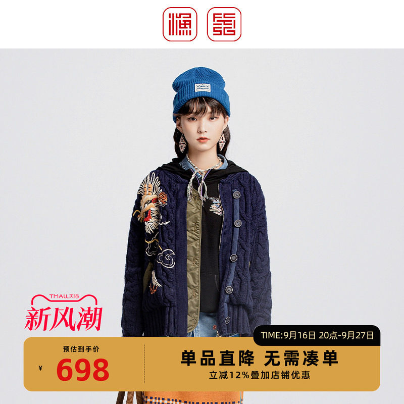 渔2024新款女式休闲百搭针织开衫
