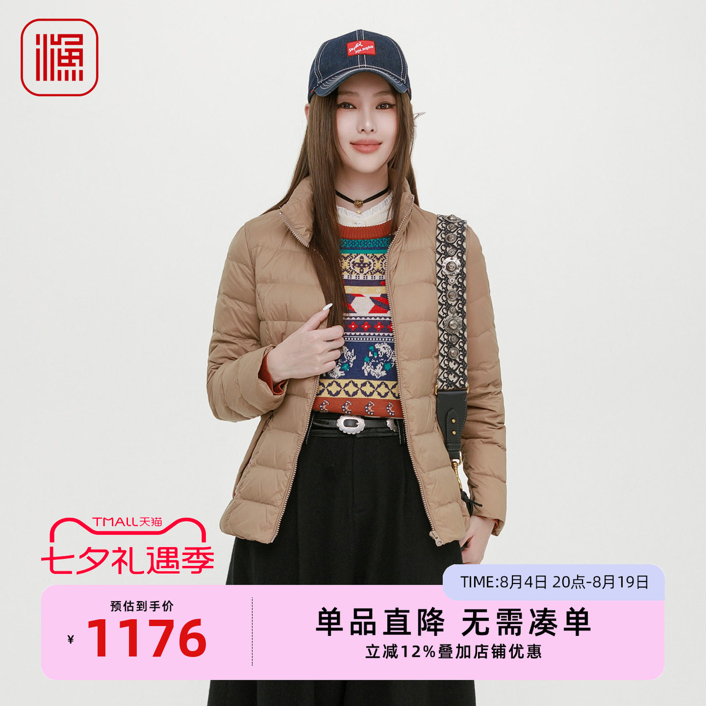 渔牌修身显瘦短款羽绒服