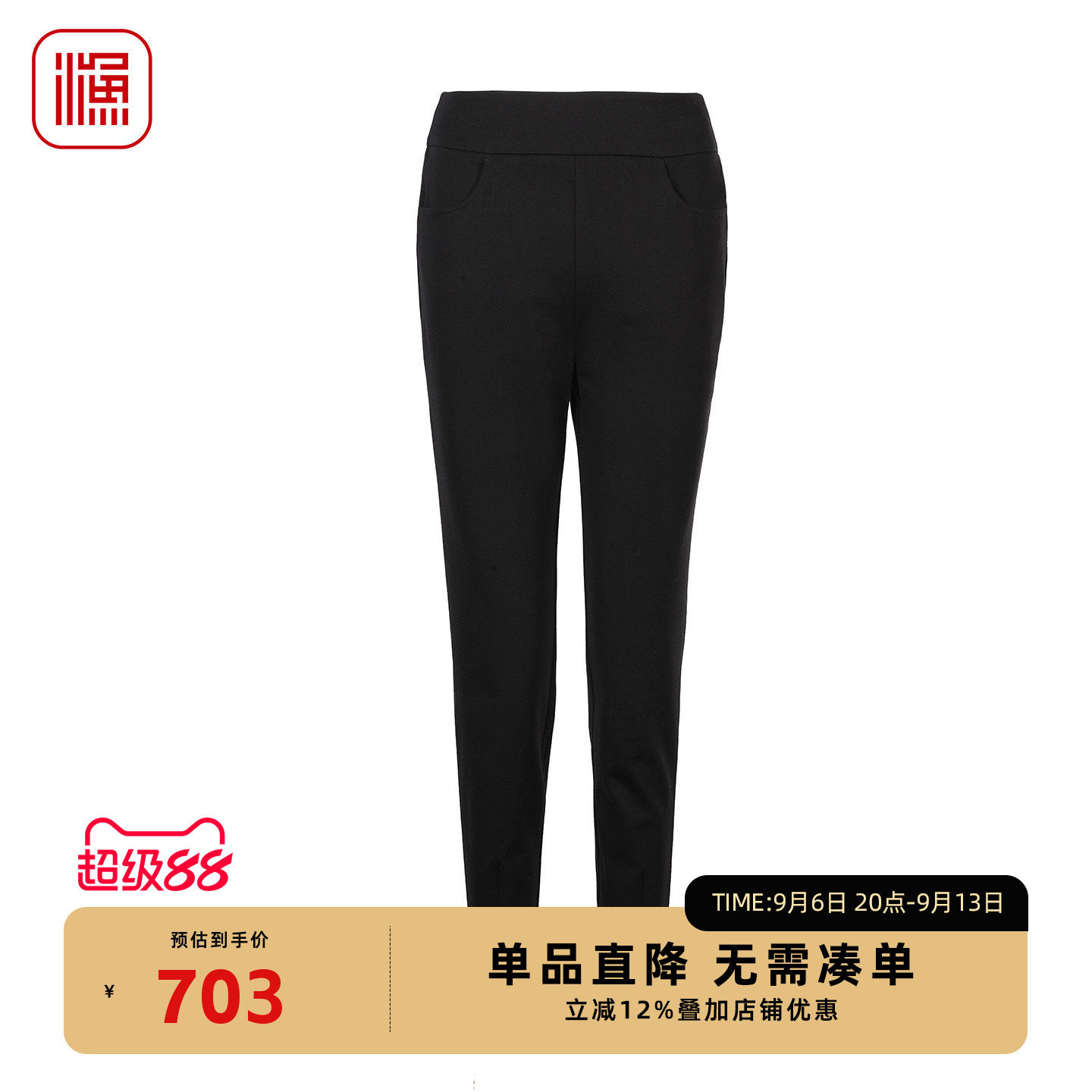 渔牌女装弹力九分铅笔裤