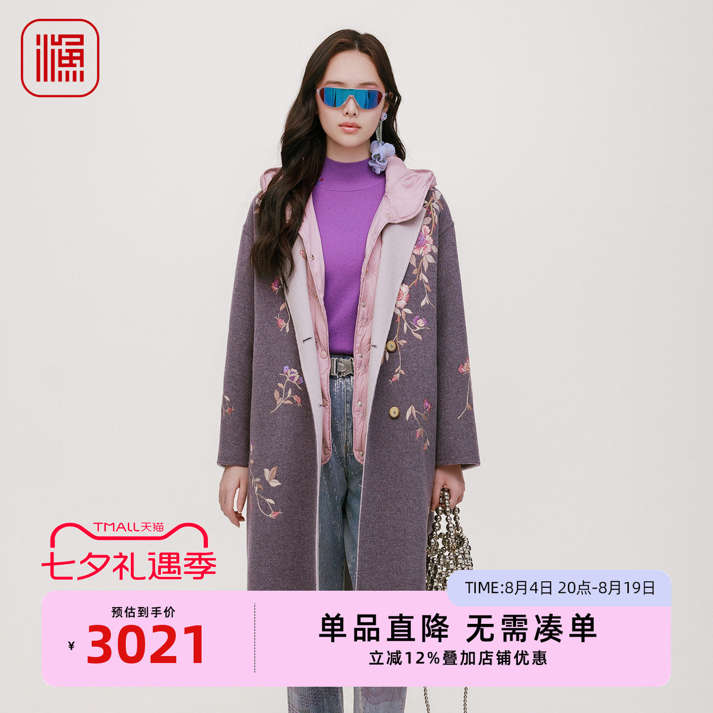 渔牌2025冬季新款中国风毛呢外套