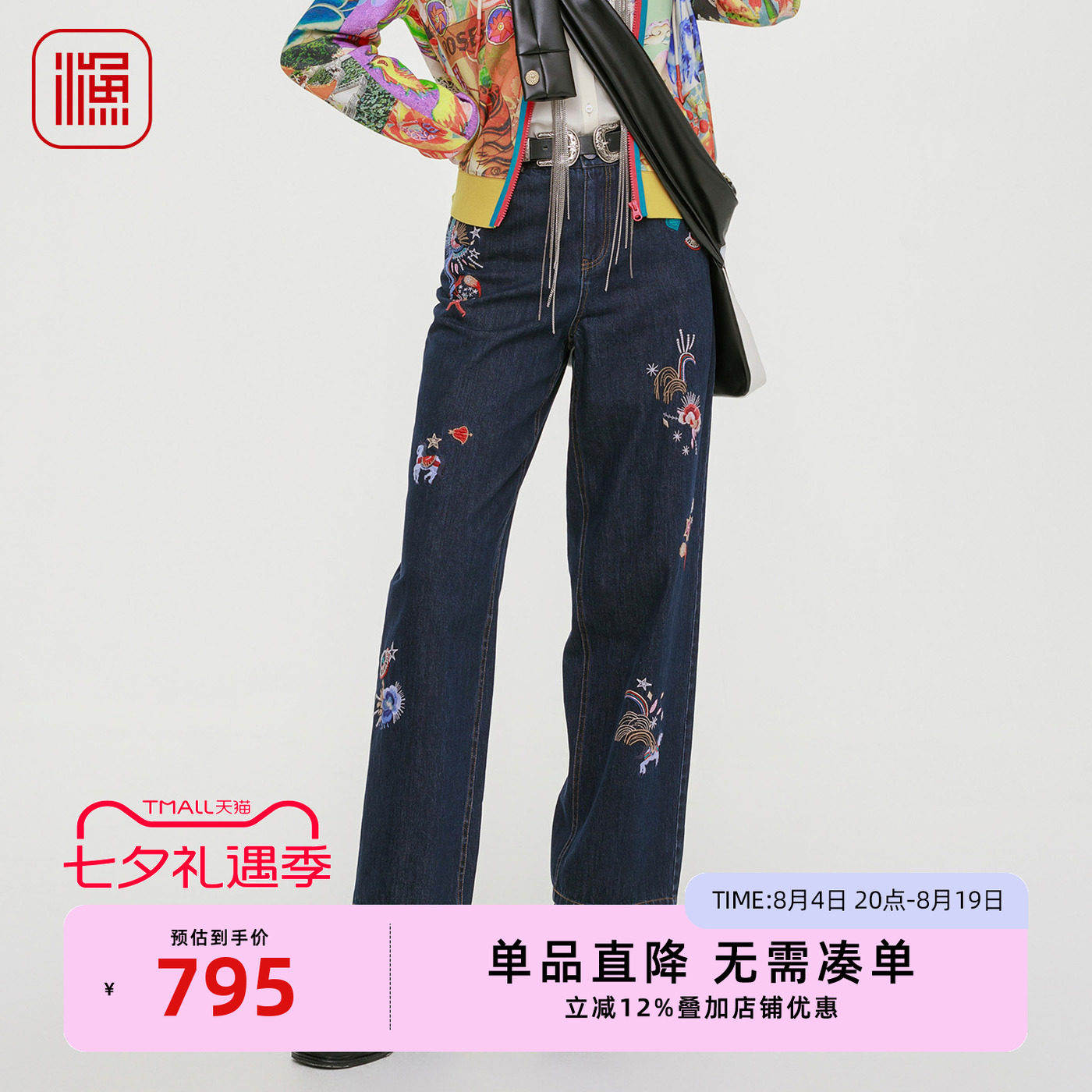 渔牌2025年新款中式刺绣牛仔裤