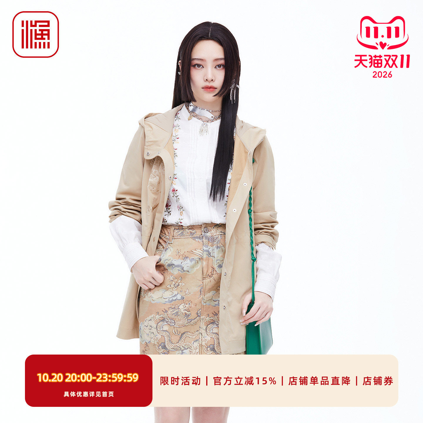 渔牌春装连帽刺绣抽绳收腰风衣