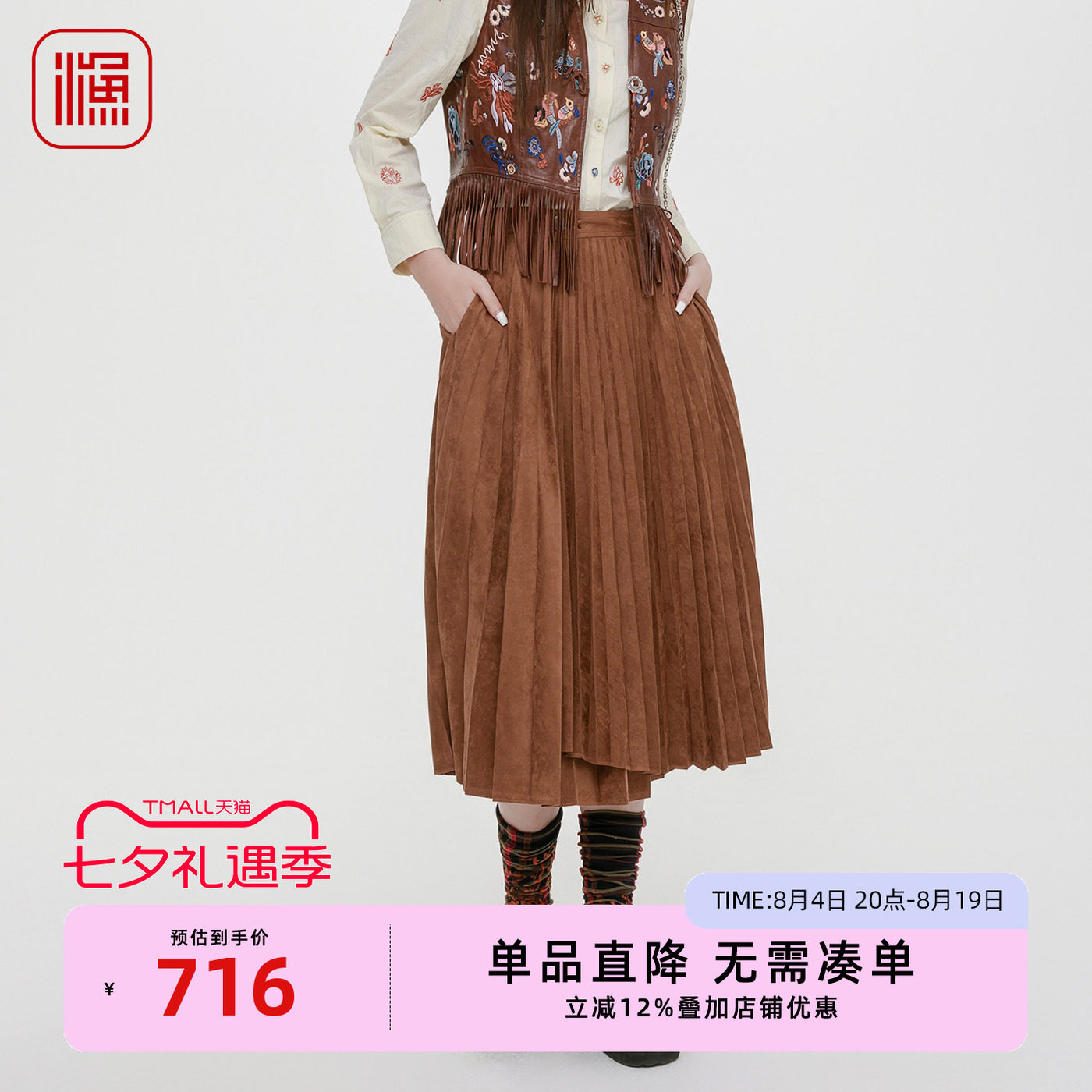 渔牌女装半身裙2025新款
