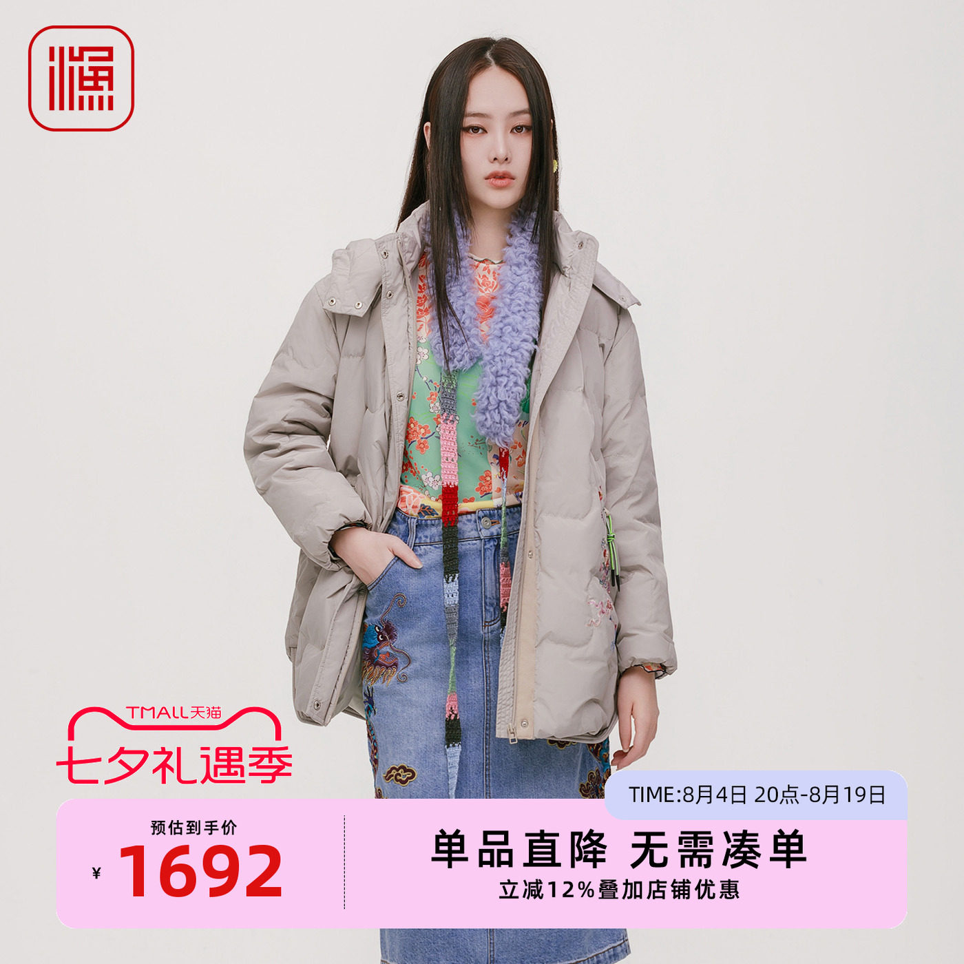 渔牌女装文艺休闲羽绒服