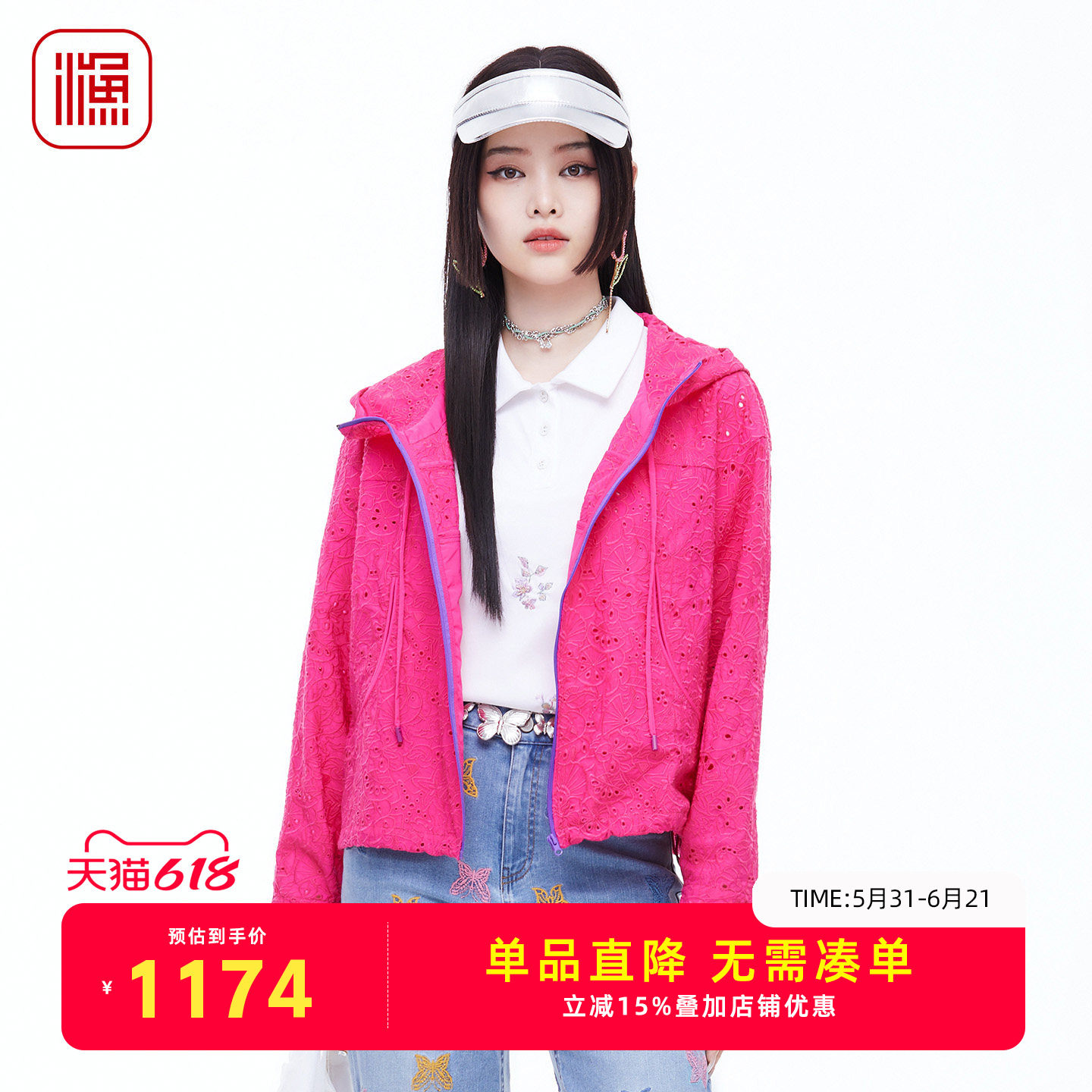 渔牌2026春镂空刺绣外套