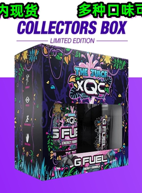 美国G FUEL 礼盒装饮料粉冲剂无糖补充能量gfuel送摇摇杯以撒