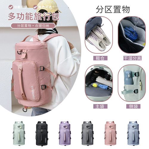 短途旅行包双肩手提出差行李包肩斜跨游泳包女运动健身包