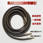 OST钢丝编织布弹簧护套软管数控机床油管铣床注塑机润滑油管46mm