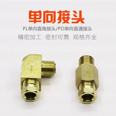 机床单向阀止回阀止逆阀机床配件