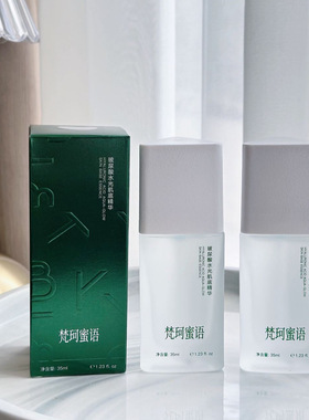 梵珂蜜语玻尿酸水光肌底精华