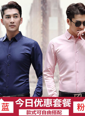 冰丝衬衫男长袖莫代尔免烫抗皱薄款休闲正装西装内搭粉红色衬衣