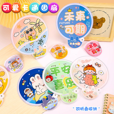卡通折叠飞盘扇定制定做夏季网红