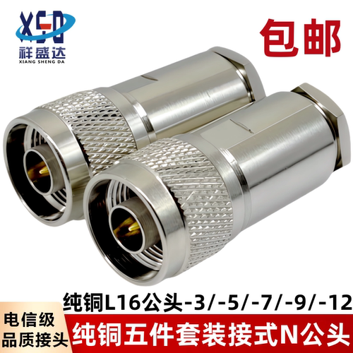 50-3-5-7-9-12N公头L16-J1/2头