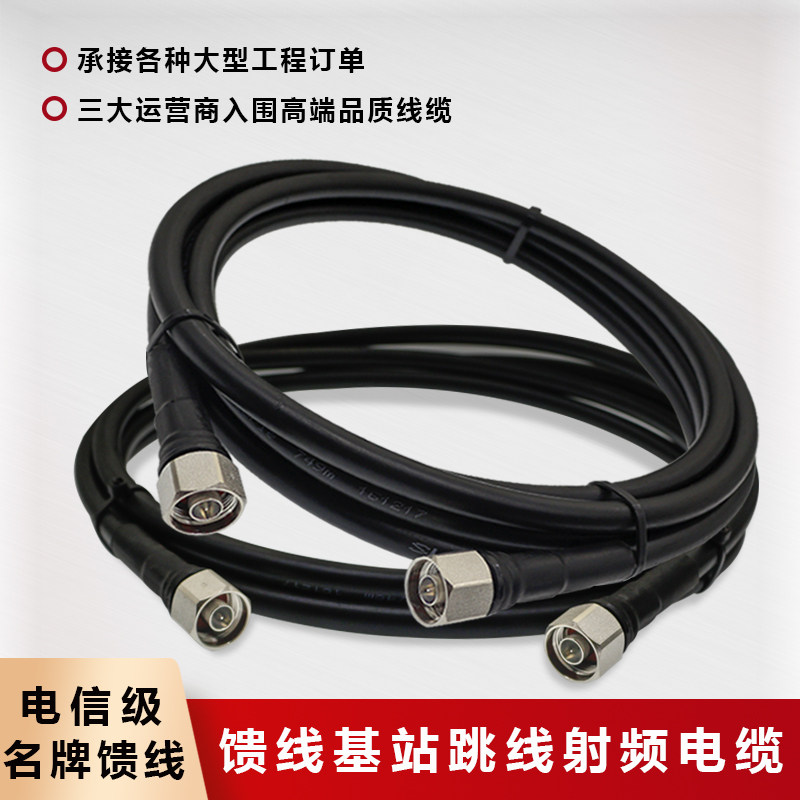 50-5-7 3米N头双公N跳线内螺内针转N内螺内针AP延长线低损耗线在类目 3C数码配件, 电子元器件市场, 线材/线类, 连接线中 - 来自Buy2taobao.com提供专业的淘宝代购服务