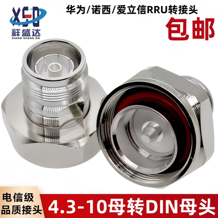 4.3-10/DIN-KJ 4.3-10母头转DIN公头 L29公转4310母迷你小DIN母头
