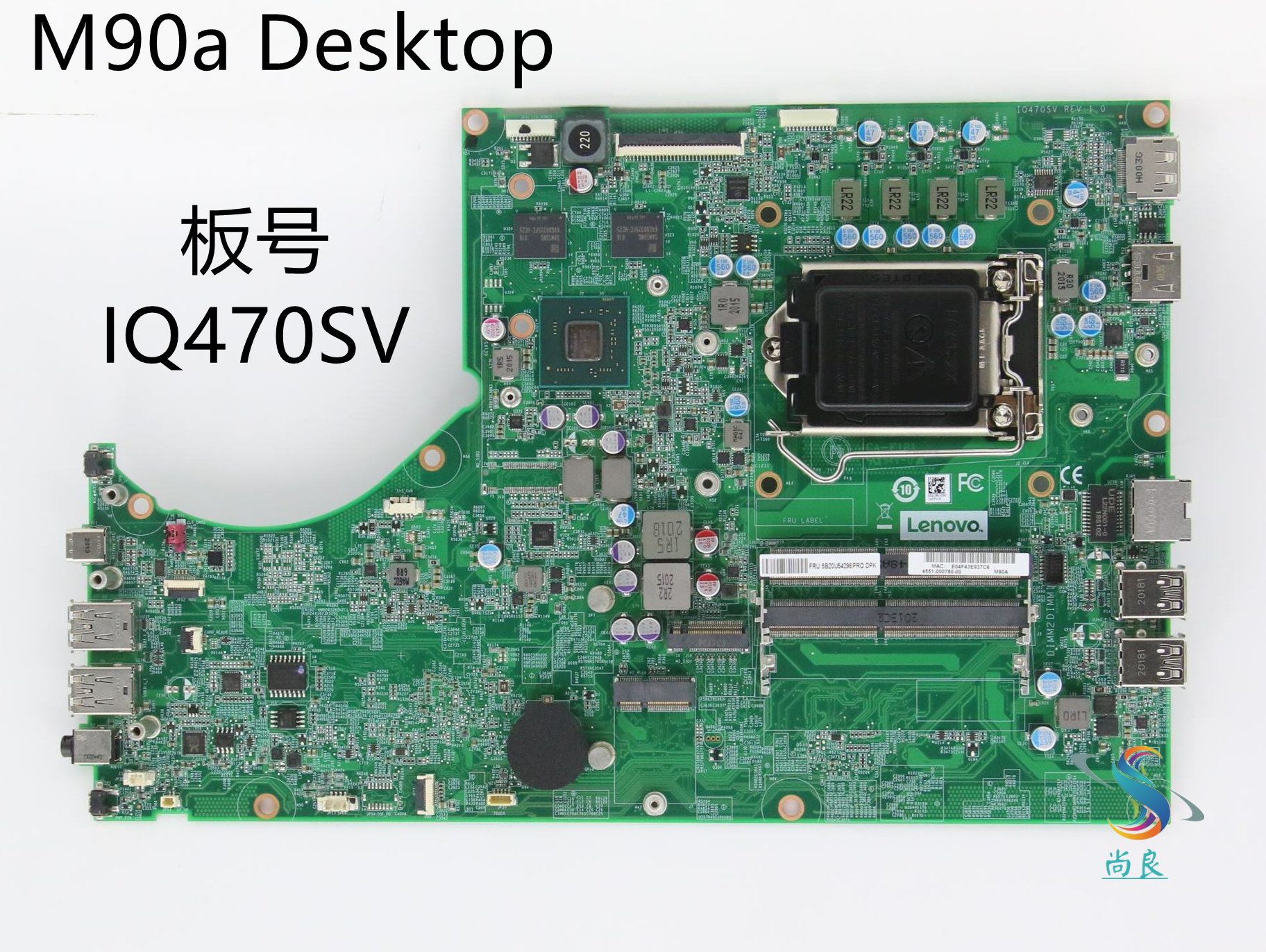 联想一体机电脑主板Lenovo