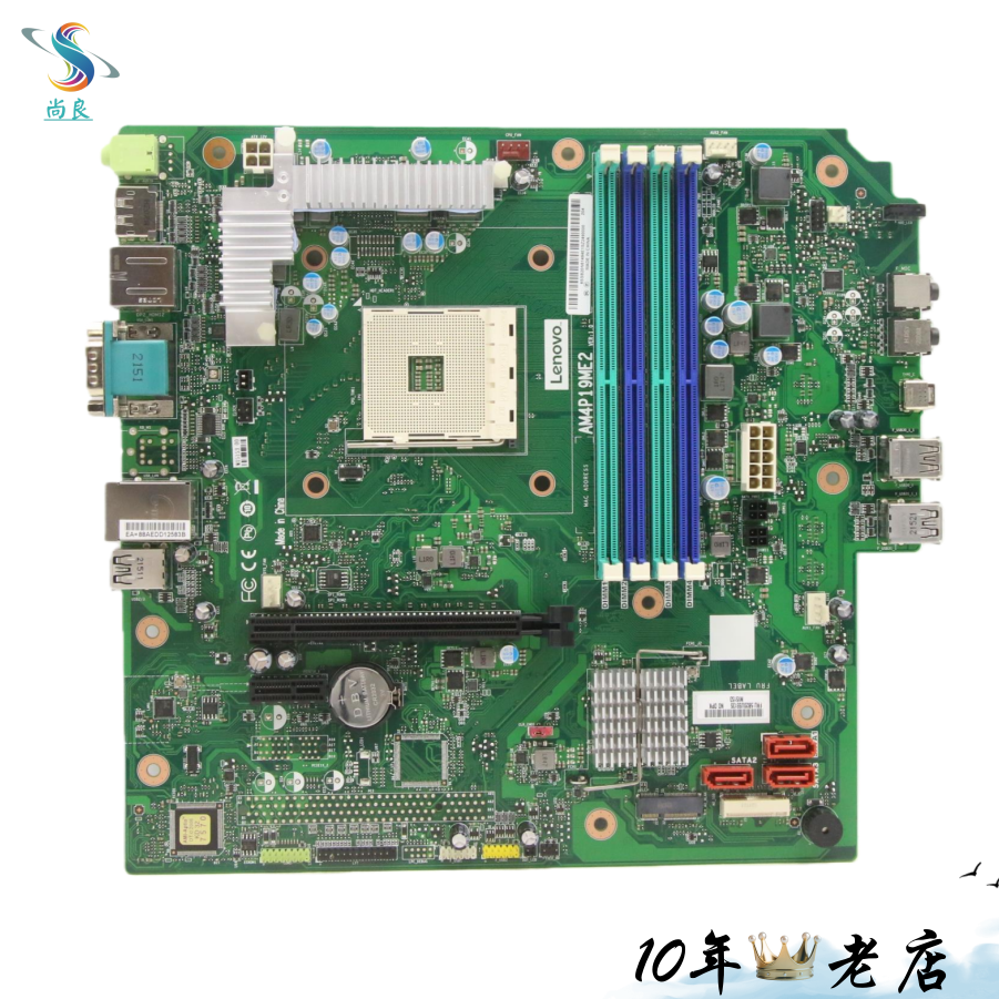 联想ThinkCentreP358M75t主板