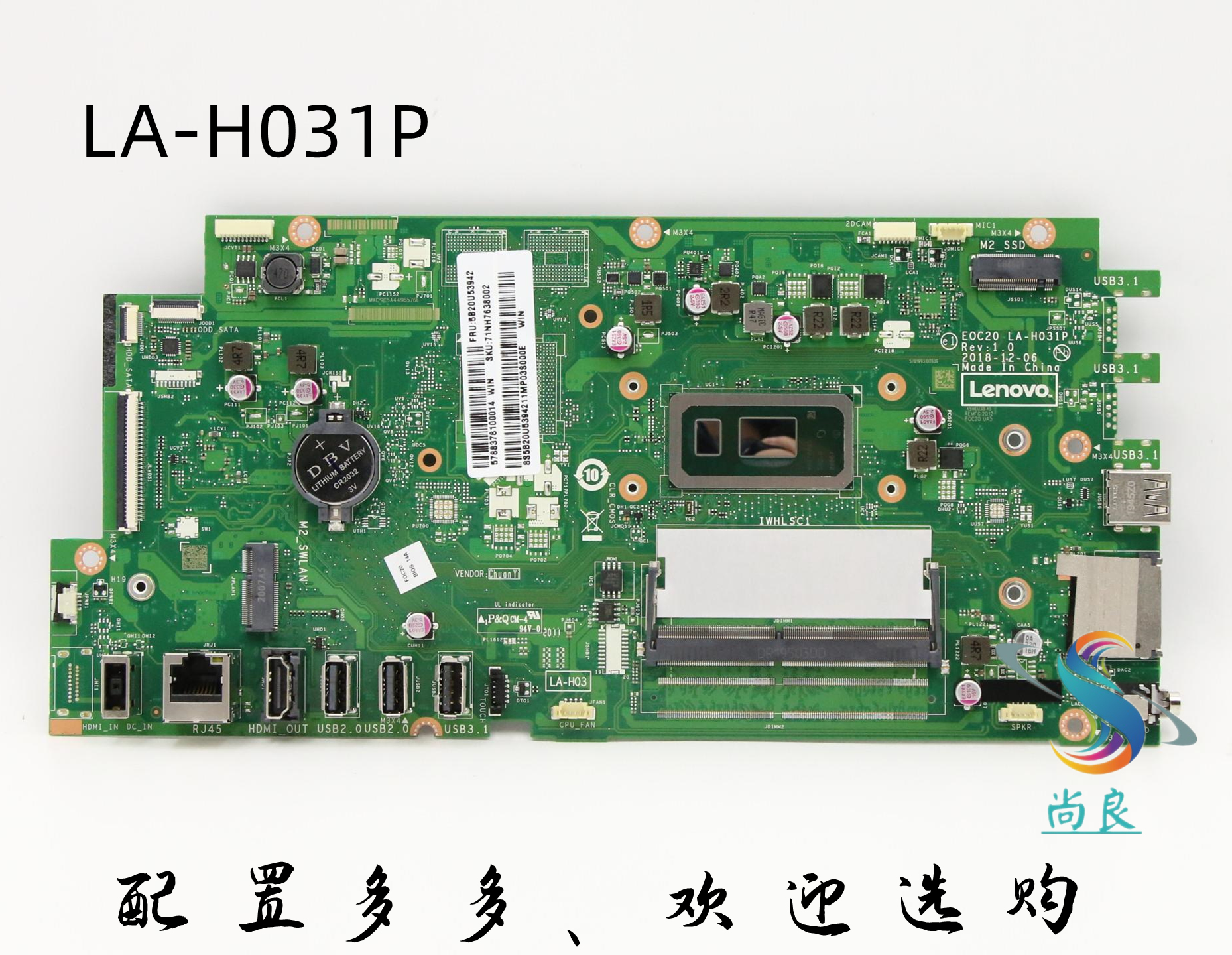 联想一体机主板I5I7高配