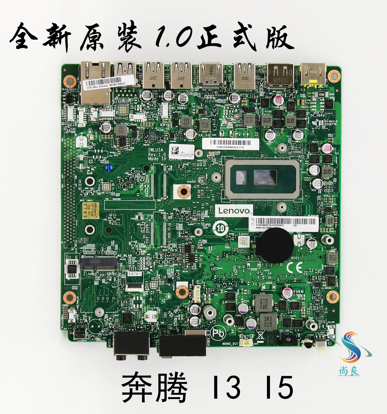 联想台式机主板Tiny电脑主板