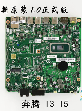 联想 ThinkCentre M630e m60e EPC300 Tiny 电脑主板 IWLUIA Mini