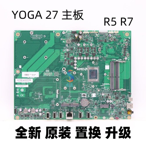 联想 YOGA 27  AIO 7-27ARH6 ACH2一体机电脑主板 显卡升级置换