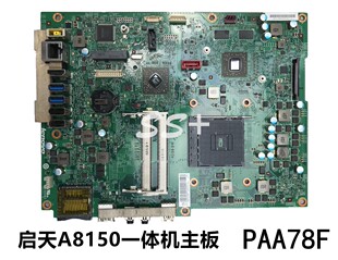 PAA78F FM2 AMD A815 单购交换 主板 启天A8150一体机主板 联想