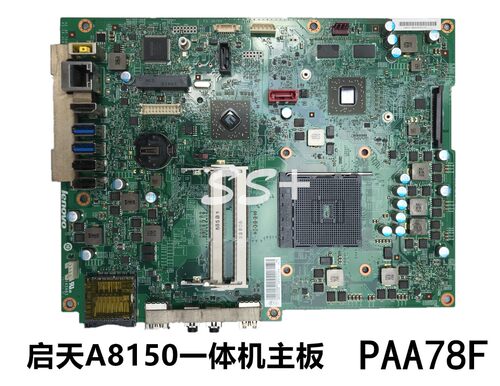 联想 启天A8150一体机主板 A815 AMD FM2+ PAA78F 主板 单购交换 - 封面
