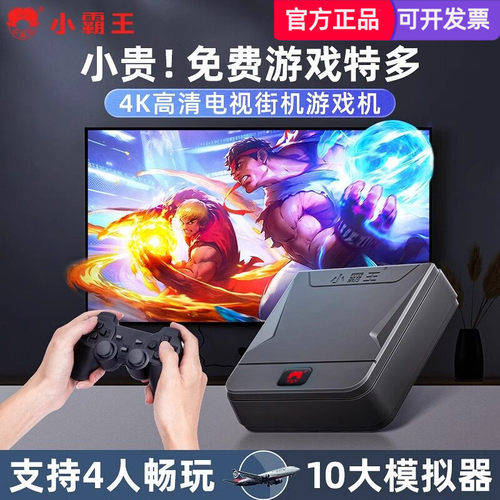 小霸王街机游戏机魂斗罗三国战纪