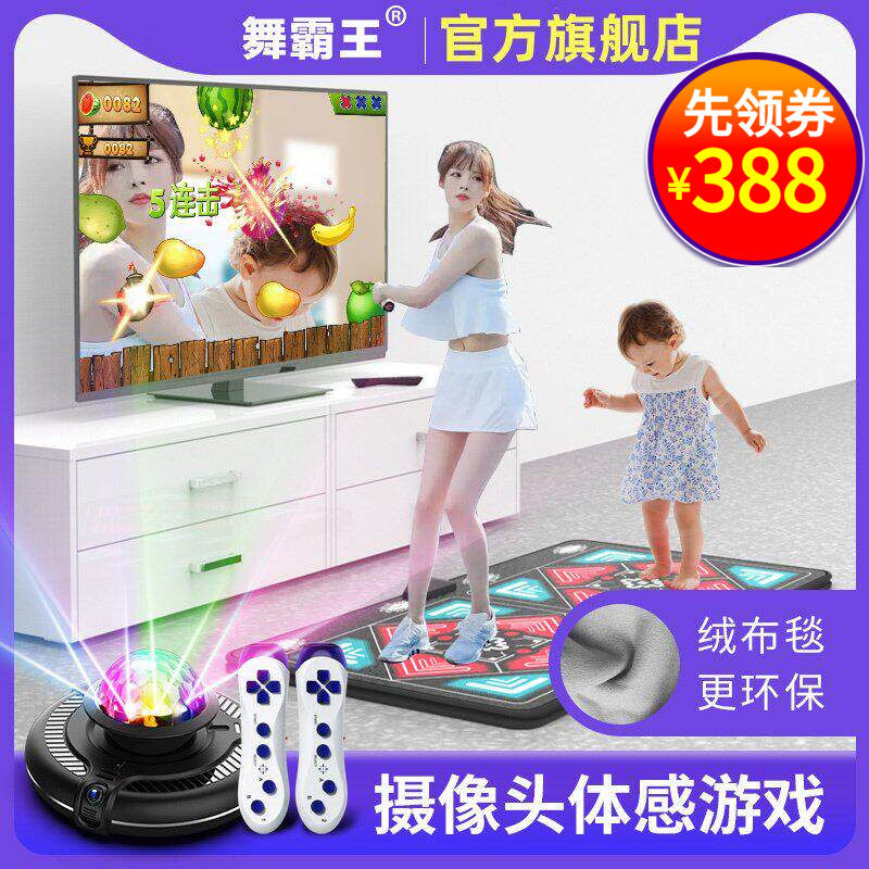AR体感游戏机无线双人跳舞毯健身