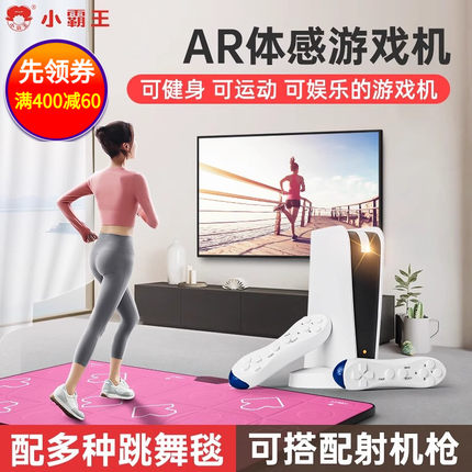 小霸王AR体感射击游戏机家用电视高清摄像头感应运动健身亲子互动
