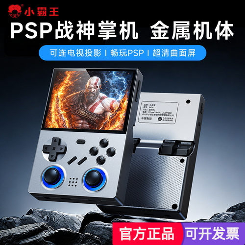 小霸王新款掌上游戏机街机高清