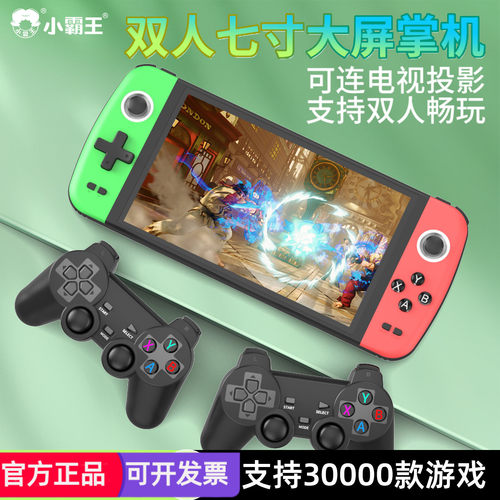 小霸王Q900pro掌上游戏机